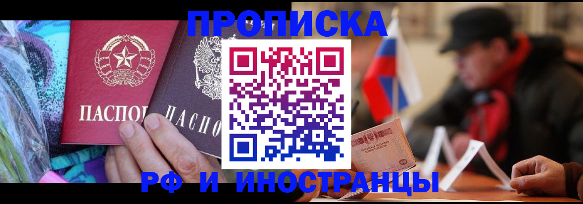 регистрация в Гороховце