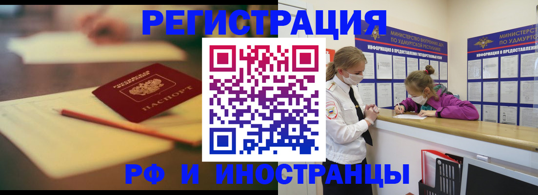 временная регистрация недорого в Гороховце