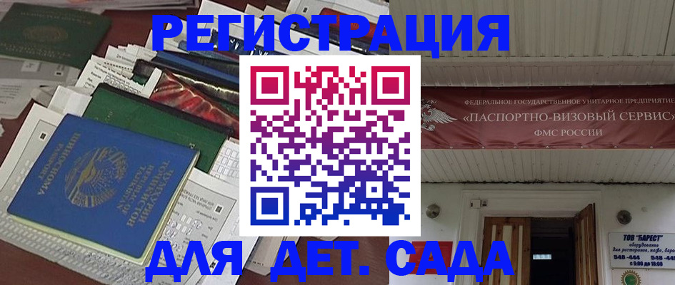 временная регистрация надежно в Гороховце