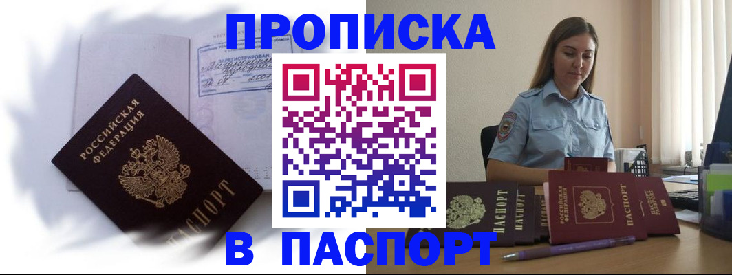 миграционный учет в Гороховце