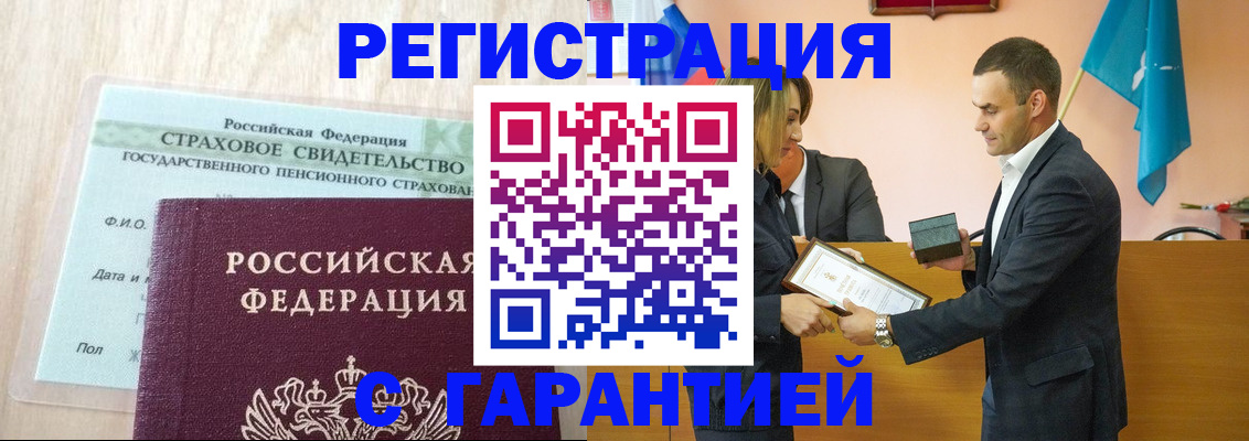 прописка для кредита в Гороховце